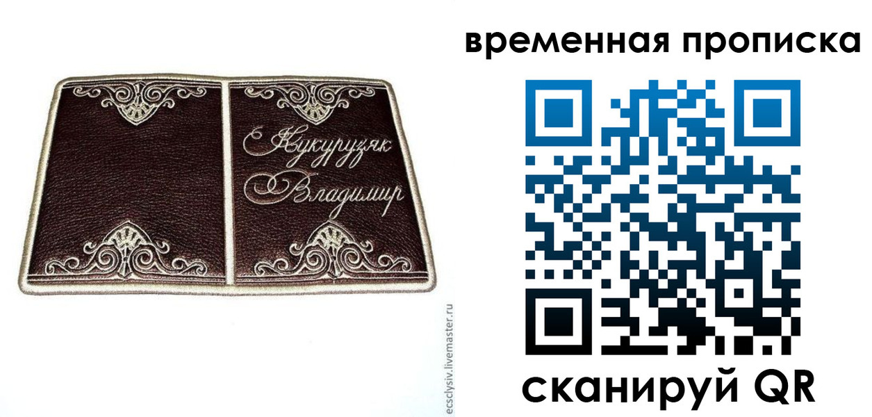 временная прописка в Новоуральске