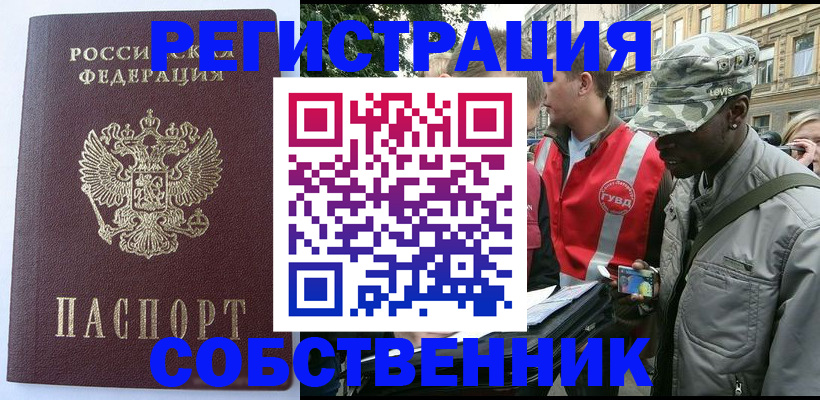 временная регистрация для всех в Новоуральске