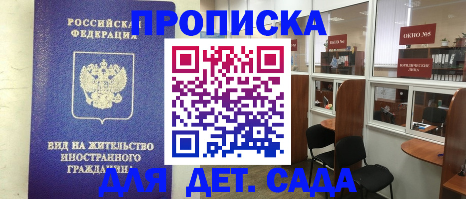 прописка в Новоуральске