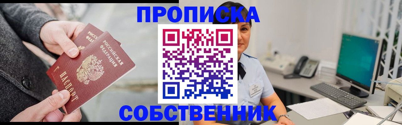 временная регистрация 2025 в Новоуральске